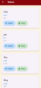 Learn Darija - SpeakMoroccan screenshot