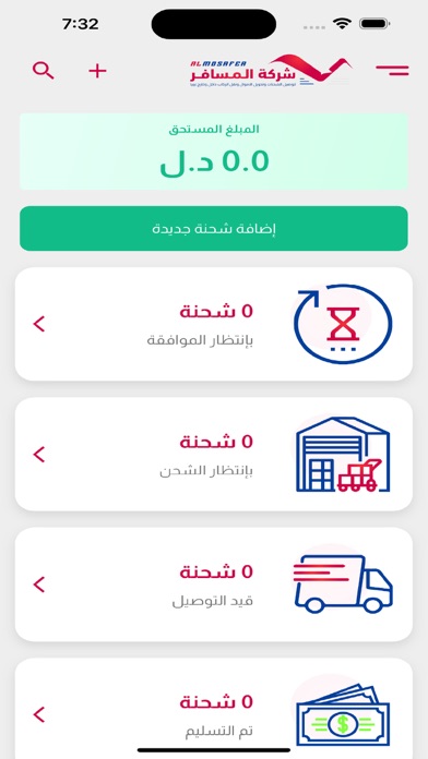 المسافر ALMOSAFER Screenshot