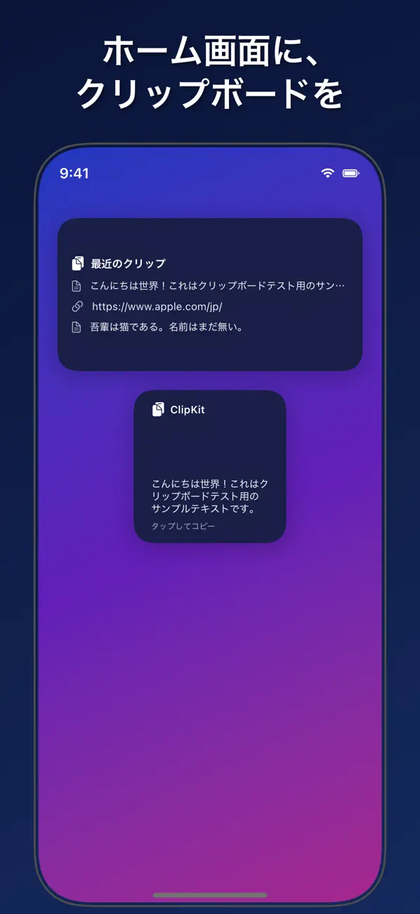 Screenshot #3 pour ClipKit - コピー履歴・クリップボード