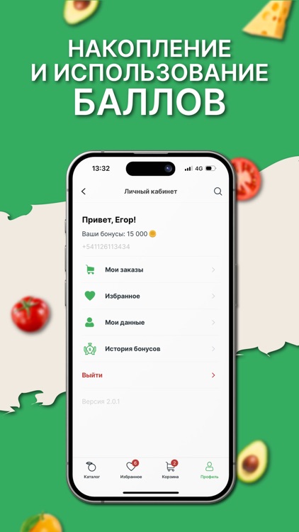 Citrus: лучшие продукты на дом screenshot-3