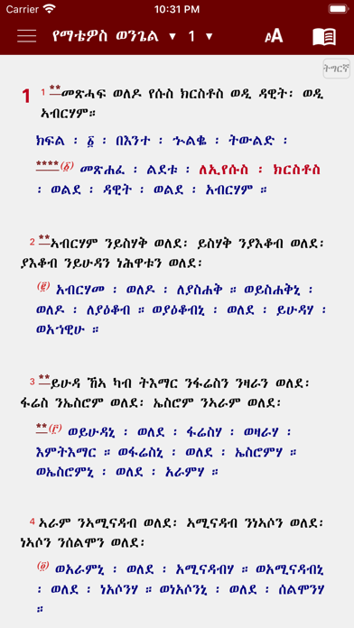 Geez Tigrigna Bible Screenshot