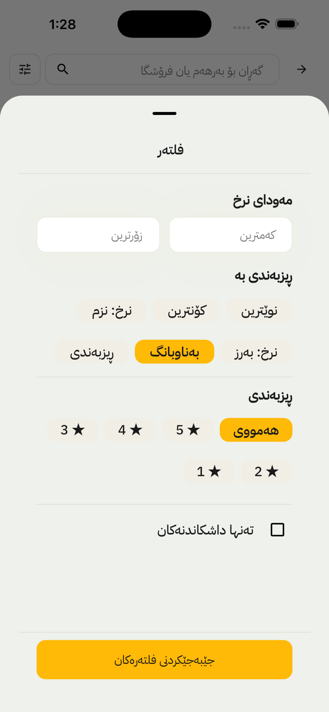 Bina Bazar screenshot 3