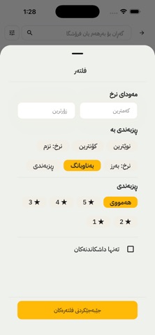 Bina Bazar Screenshot 3 of 5