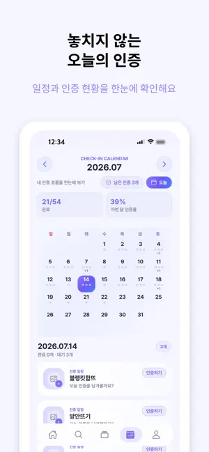 함뜨 screenshot 1