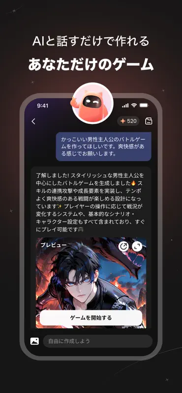 SynClub: AIキャラ・夢小説・ノベル screenshot 8 of 9