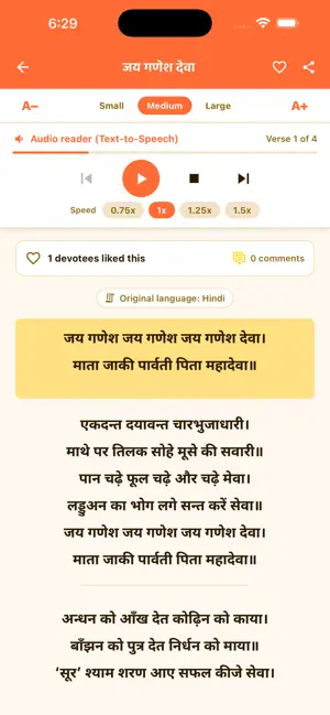 Hindu Bhakti Sangrah screenshot 3