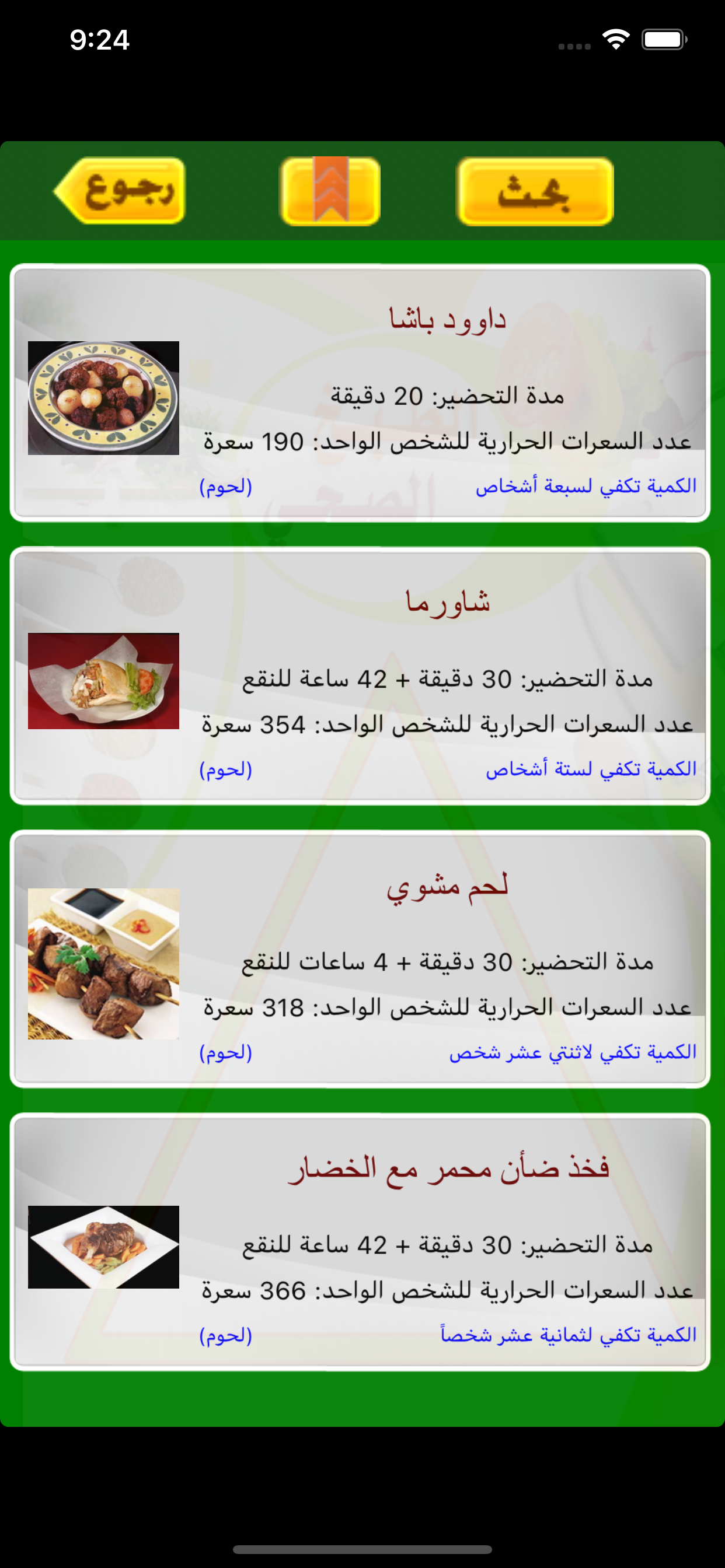الطبخ الصحي