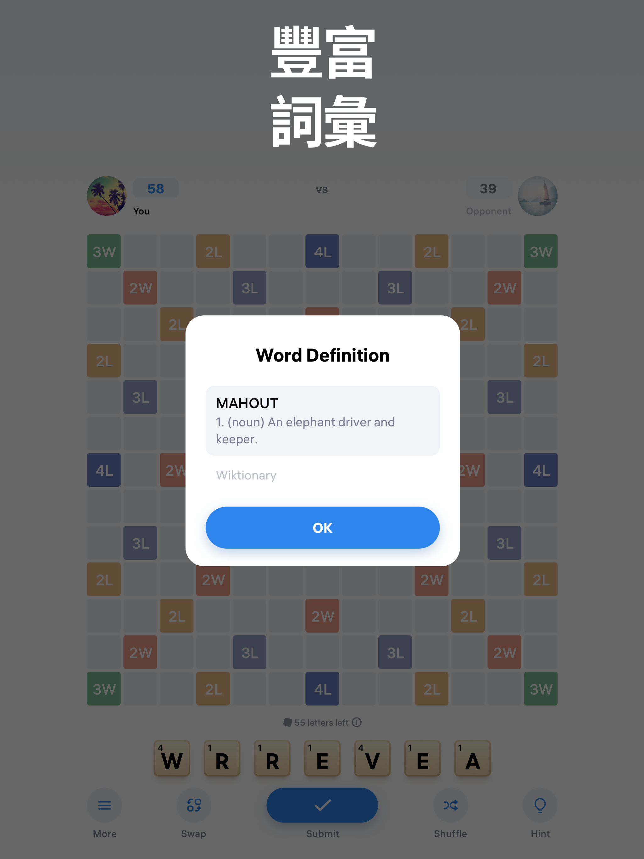 Easy Words - 文字益智遊戲