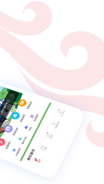 【图】中国国航-凤凰知音会员的行程管家(截图2) 【图】中国国航-凤凰知音会员的行程管家(截图2)