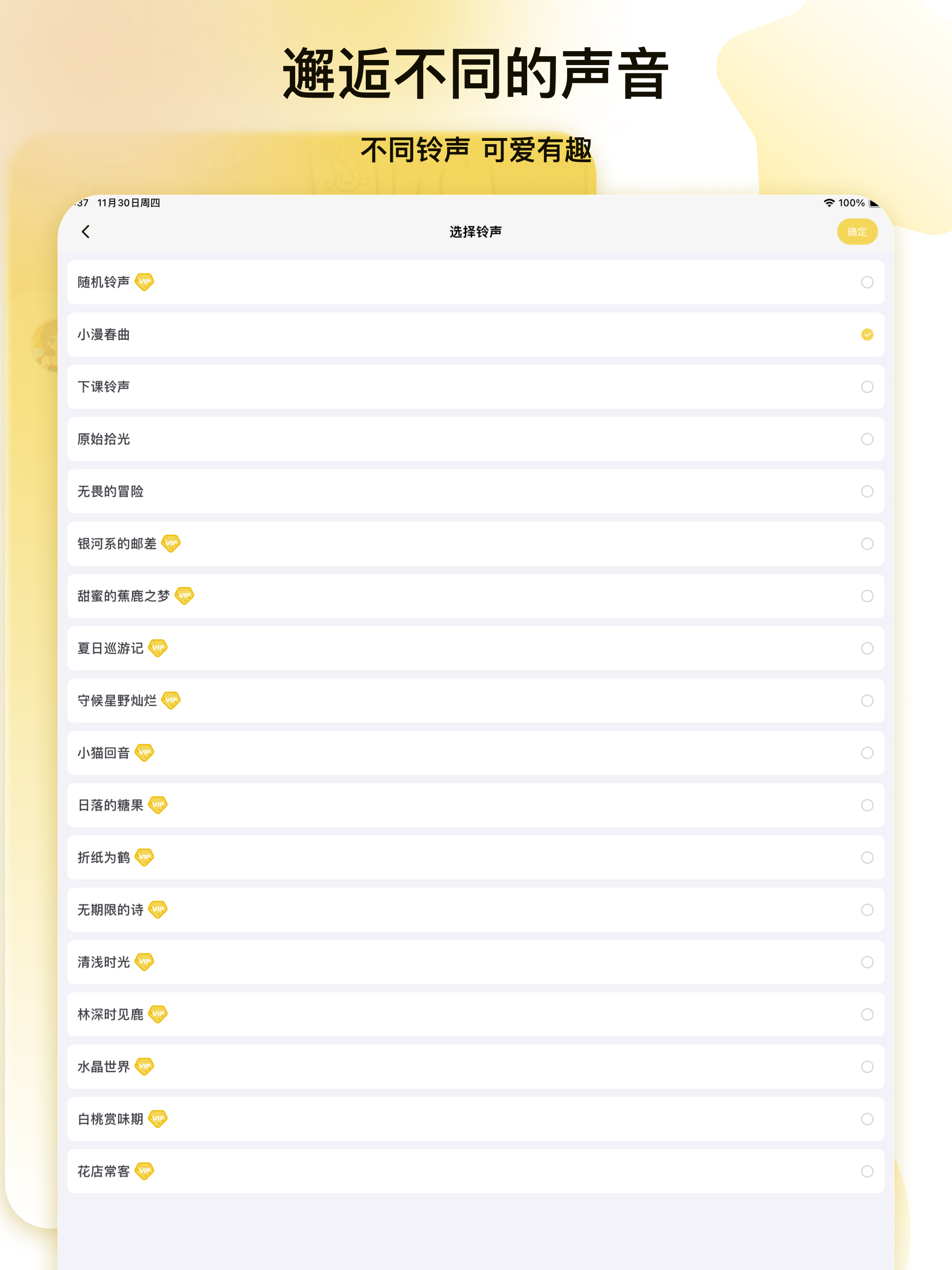 闹铃•关不掉的闹钟-早起起床神器