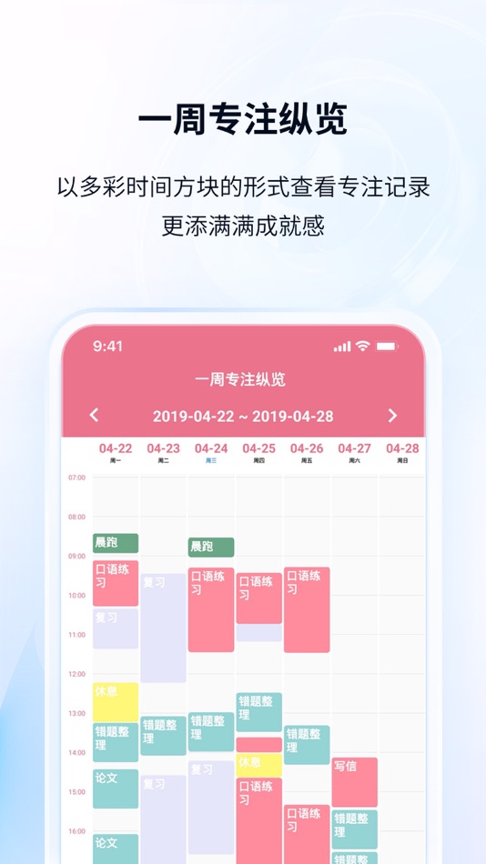 #4. 番茄ToDo-极简高效自律番茄钟 (iOS) 由: Shanghai Paitui Technology Co., Ltd.