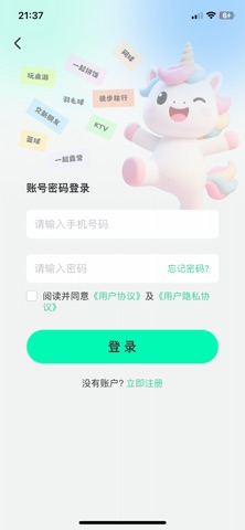 心游智旅 screenshot