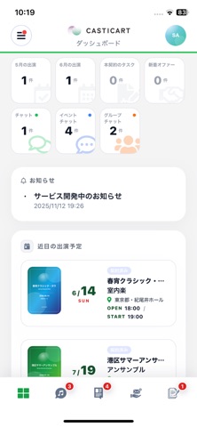 Casticart Mobile screenshot