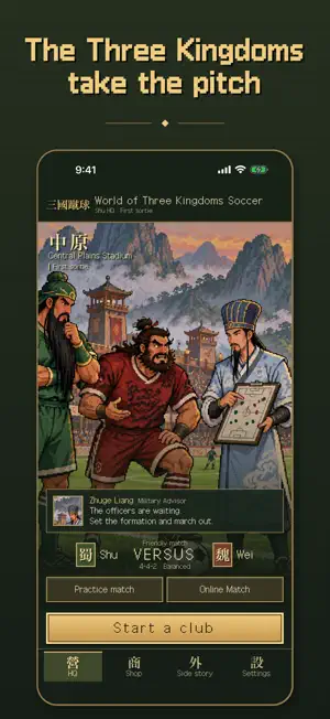 World of Three Kingdoms Soccer screenshot 1