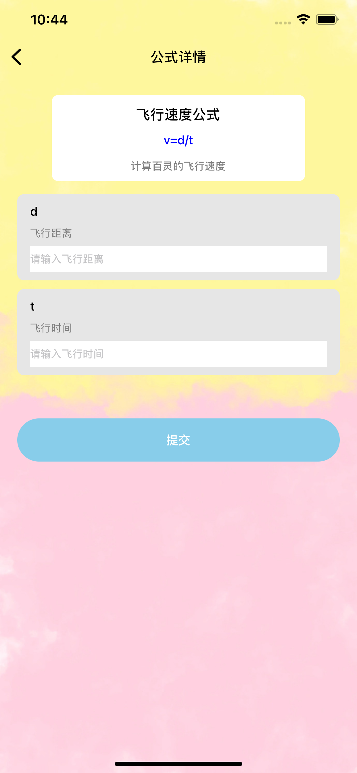 灵听-赞美诗歌