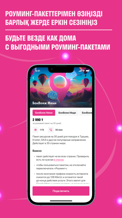 Altel.kz Screenshot