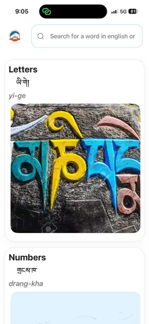 Bhutia e-Learning App screenshot 3