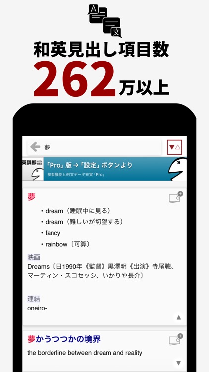 英辞郎 on the WEB - 英語辞書・英和辞典・翻訳