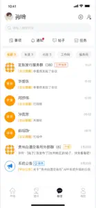 贵州白酒交易所 screenshot #2 for iPhone