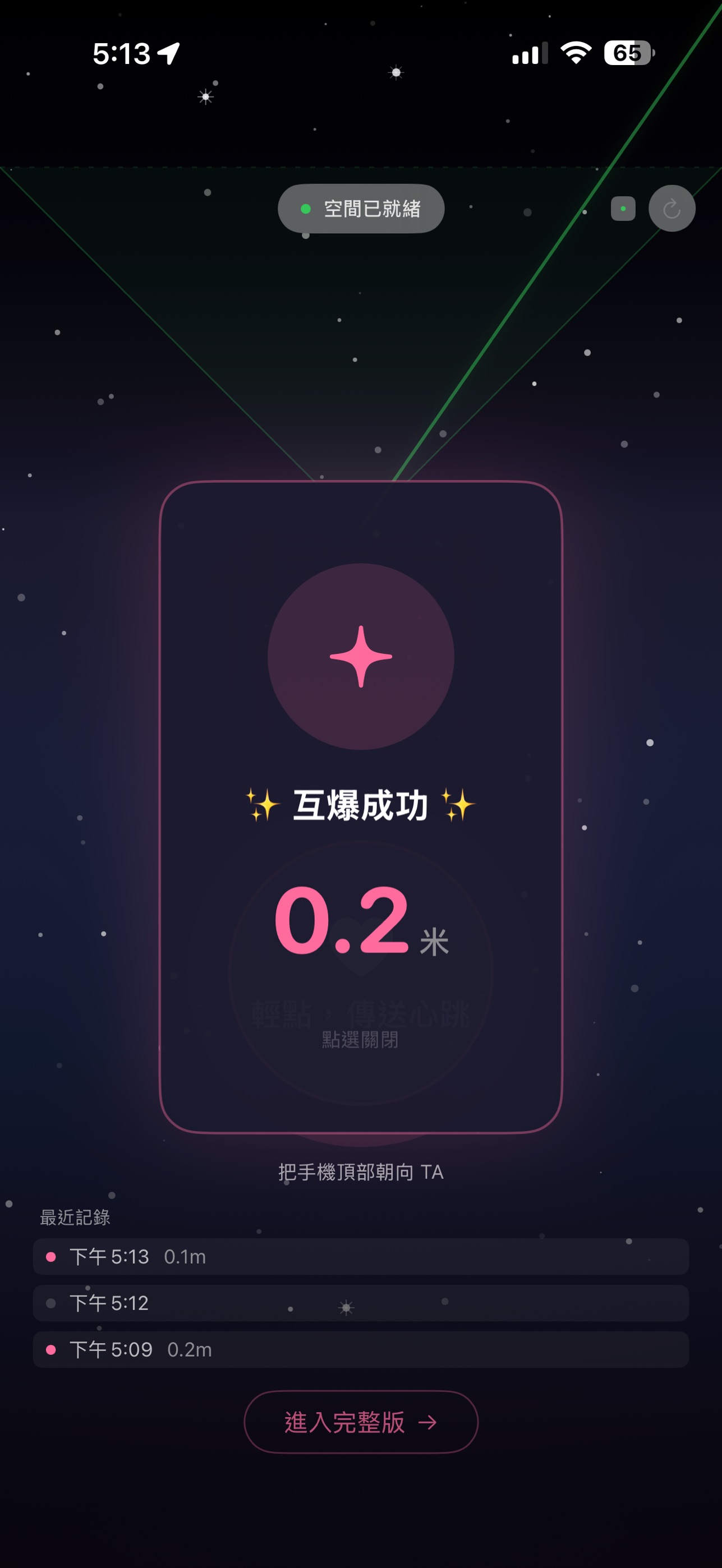 Screenshot 1 of 浪橋筆記
