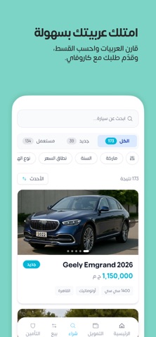 Carofi: Your Car, Made Easy Screenshot 4 of 5