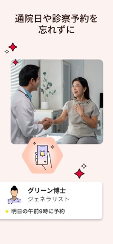 MyTherapy お薬手帳・服薬管理 のスクリーンショット