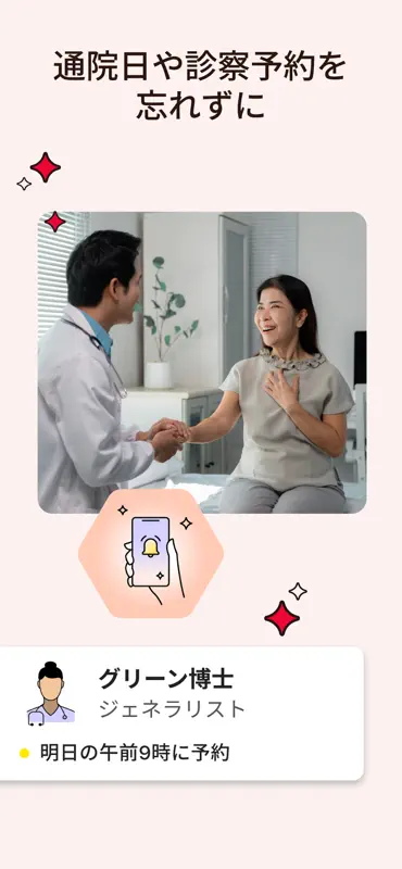 MyTherapy お薬手帳・服薬管理 screenshot 6 of 8
