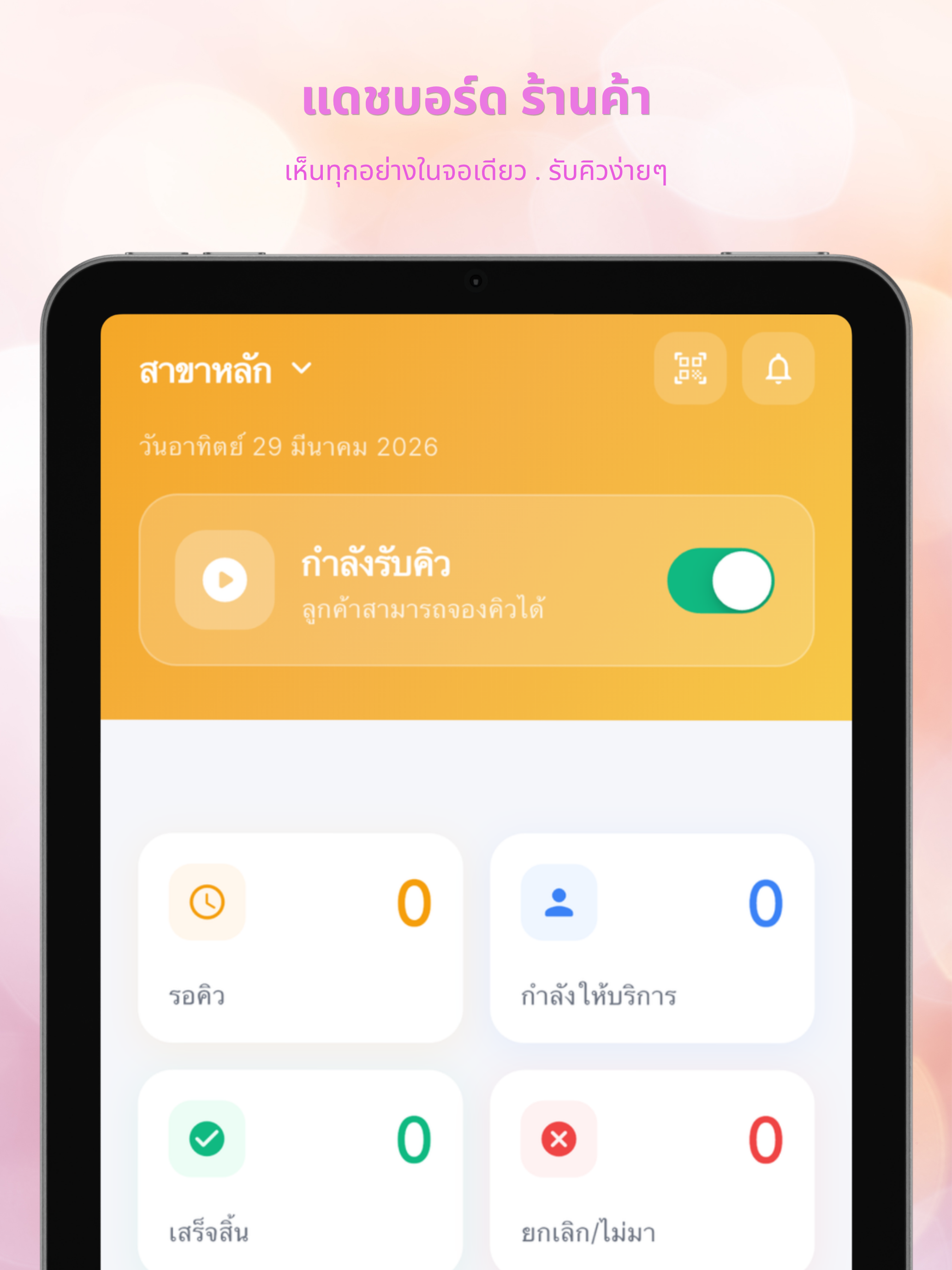 จองนะ Merchants