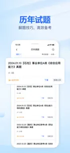 莘知教育 screenshot #5 for iPhone