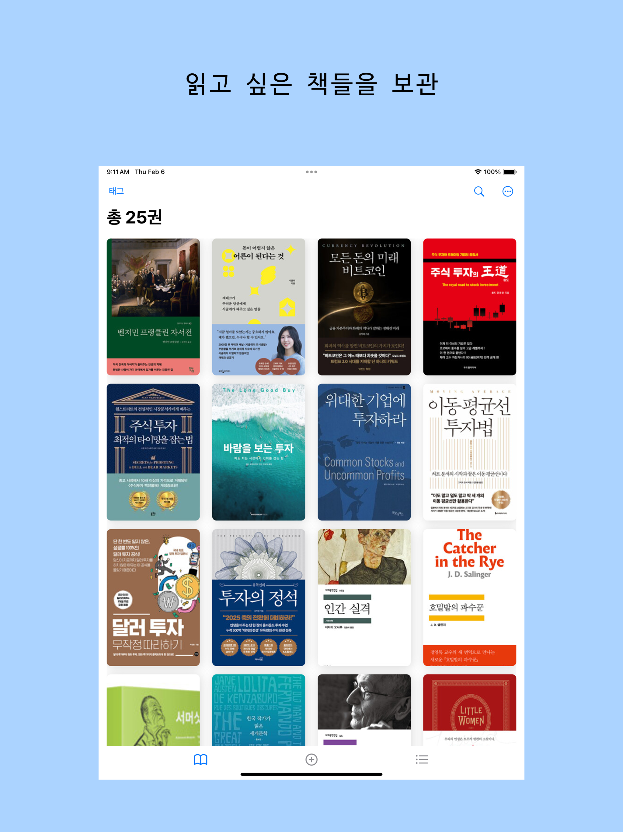 책담
