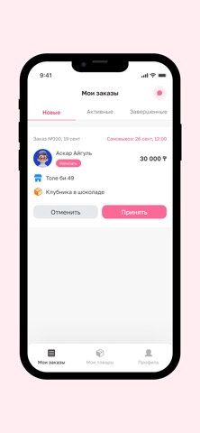 Syila Business screenshot