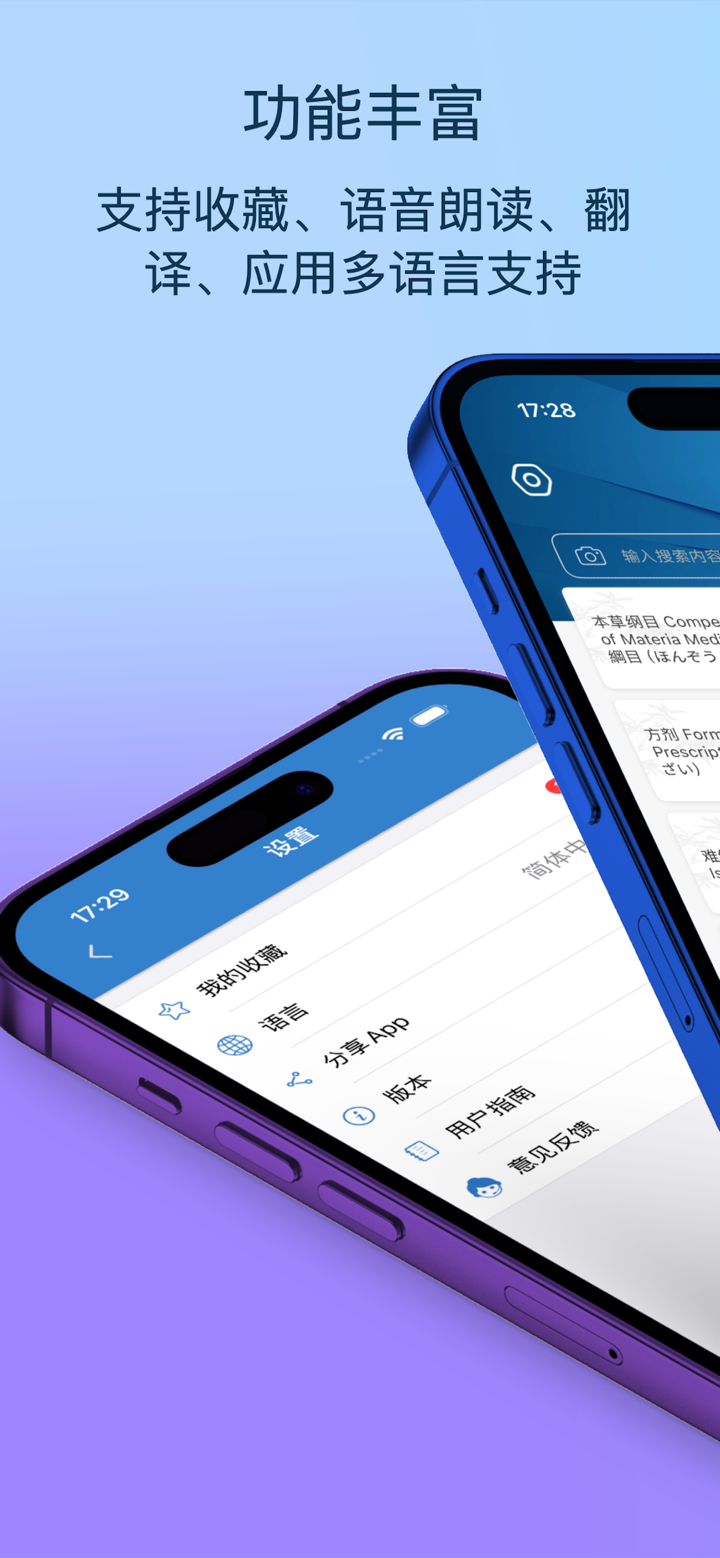 双医镜 Chinese Medical Classics screenshot 2