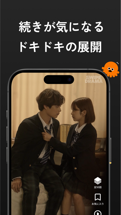 SWIPEDRAMA - Short Drama Screenshot