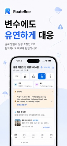 RouteBee — AI Trip Planner Screenshot 4 of 8