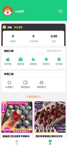 品多嘟 screenshot