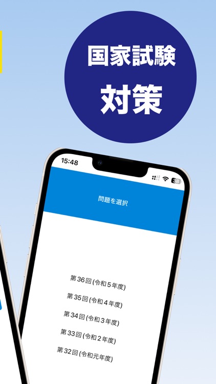 介護福祉士過去問題集