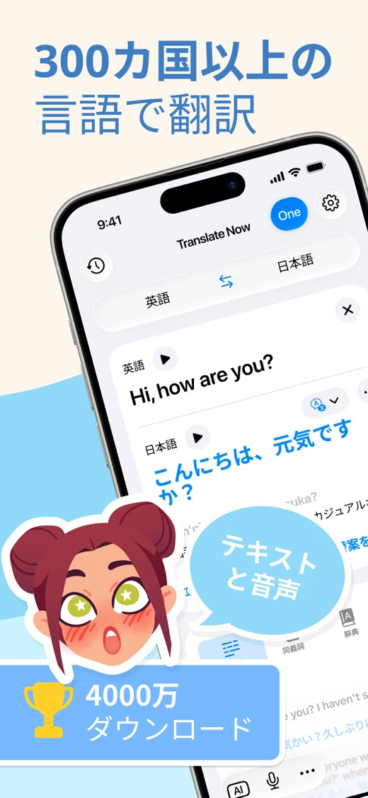 Translate Now - AI Translator screenshot 1