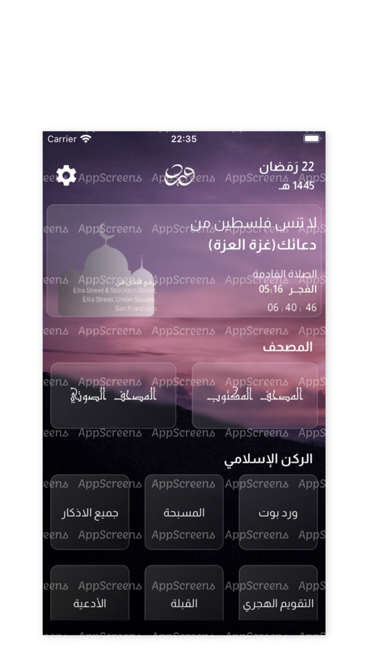 #2. ورد قرآن (iOS) 由: Muhamed Abdulrazik