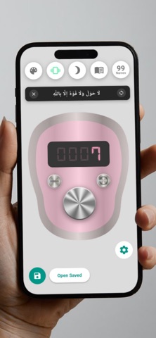 Smart Tasbeeh Screenshot 4 of 10