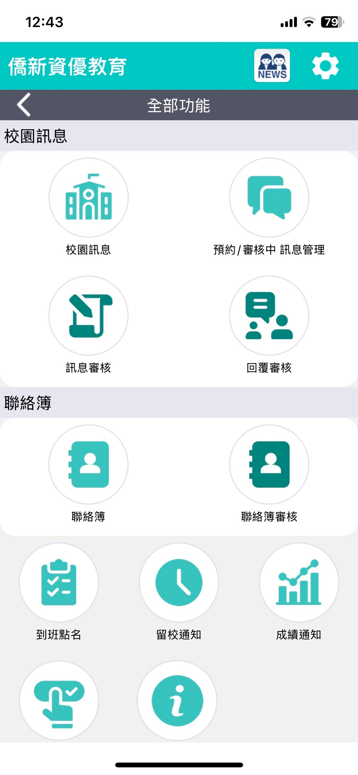 育樂&育加