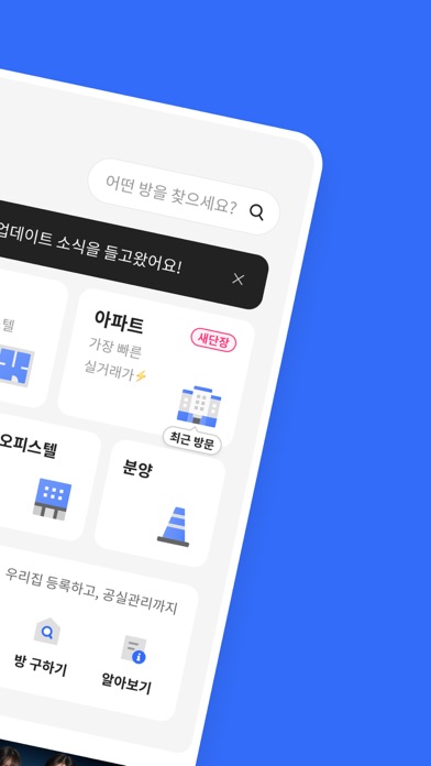 Screenshot #2 pour 다방 - 대한민국 대표 부동산 앱