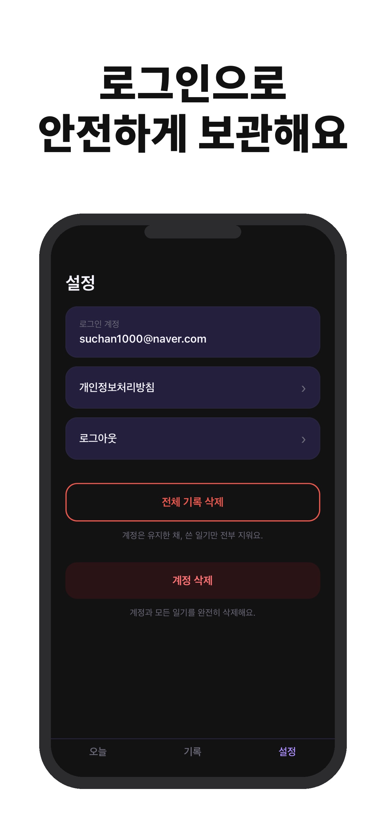 Screenshot 4 of 다독 다이어리