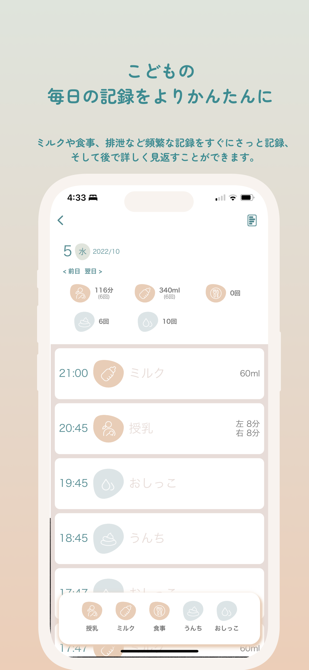 COTETE[コテテ] 妊活・妊娠・子育て すべてのママへ