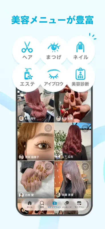 minimo（ミニモ）- 美容・ネイル・髪型の美容サロン予約 screenshot 3 of 7