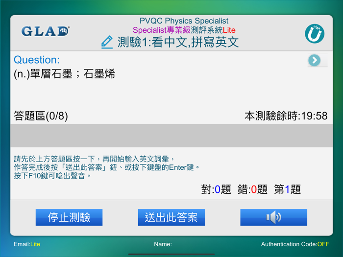 PVQC Physics 物理專業英文 Sp Lite
