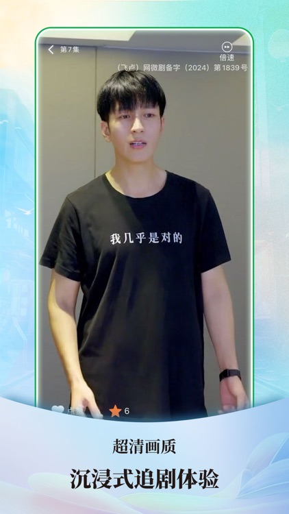 飞卢剧场-全网热门短剧随心看