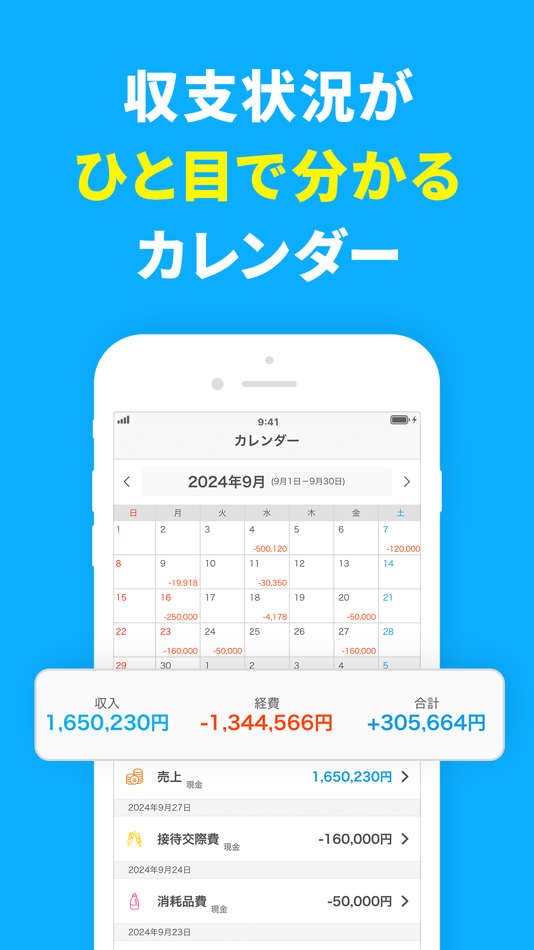 #9. 確定申告 Kaikei (カイケイ) - 確定申告アプリ (iOS) 来自: Komorebi Inc.