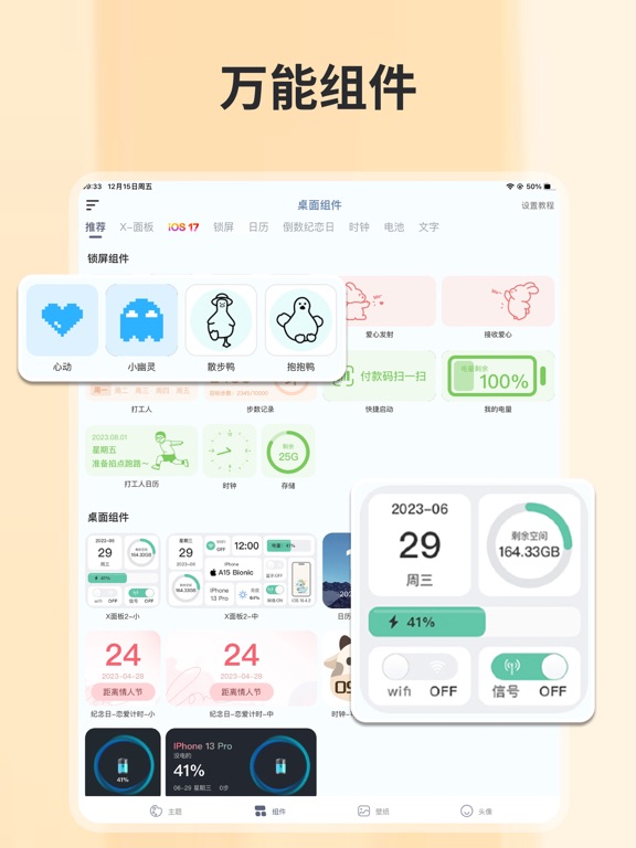 Screenshot #5 pour 主题商店：主题壁纸大全