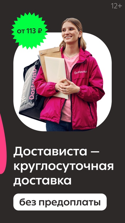 Грузовое такси・Доставка・Услуги