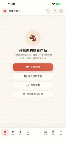 应用截图 1